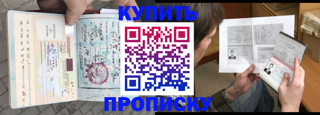 временная регистрация 2025 в Киржаче