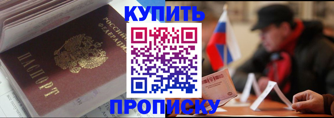 прописка гарантия в Киржаче