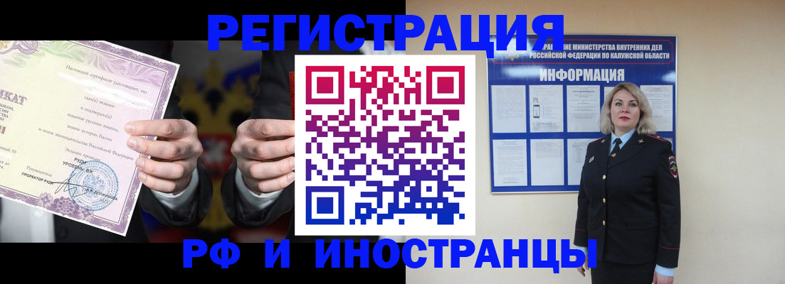 прописка для кредита в Киржаче