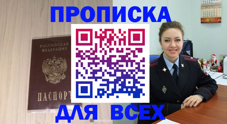 временная регистрация госуслуги в Киржаче