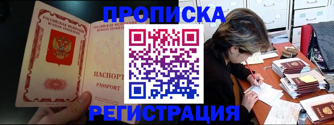 прописка регистрация в Киржаче