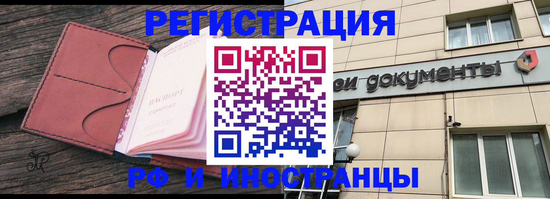 прописка для кредита в Киржаче